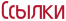������